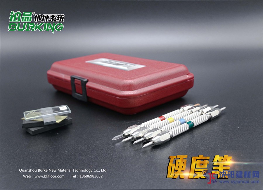 铂晶地坪系统推荐检测工具莫氏硬度笔