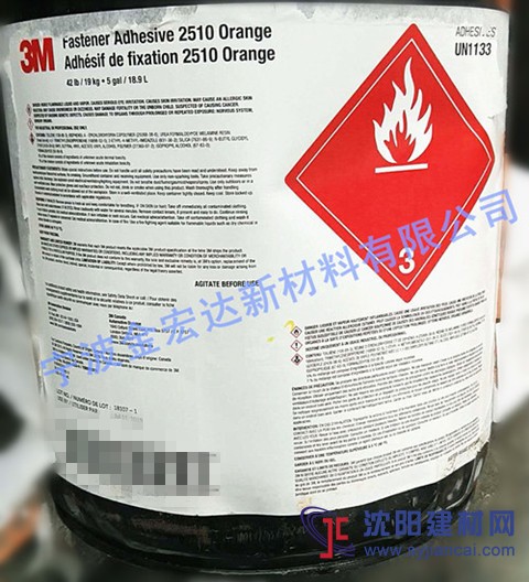 台州3M2510橙色螺纹锁固剂/厌氧胶