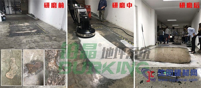【秘鲁某工厂地面】导入铂晶地坪系统