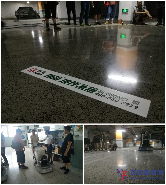 【江苏华旭物业地下停车场】导入铂晶地坪系统
