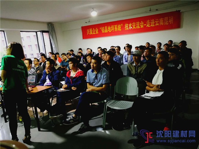 2018兴翼“铂晶地坪系统技术交流会”走进云南昆明