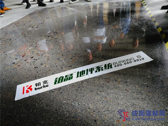 2018兴翼“铂晶地坪系统技术交流会”走进陕西西安