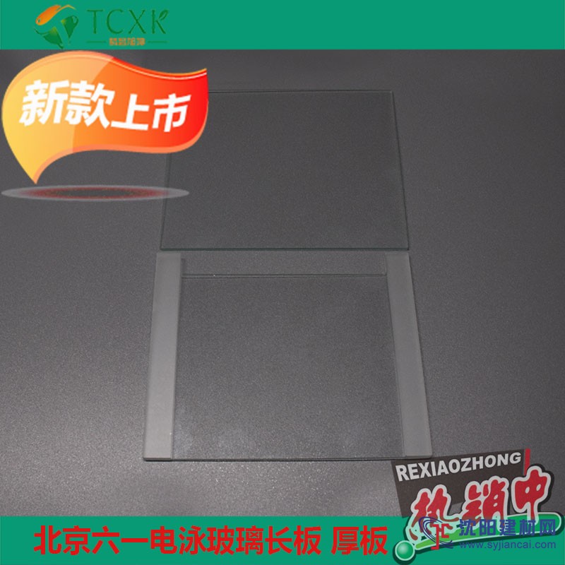 北京六一电泳制胶用玻璃板凹厚板1.5mm