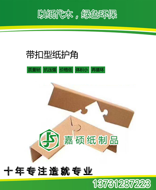 纸包装