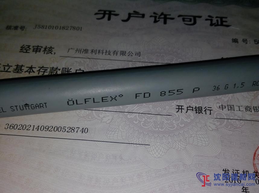 ÖLFLEX® FD 855 P - Lapp Group