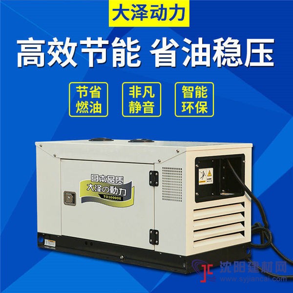 20千瓦柴油发电机车用发电机