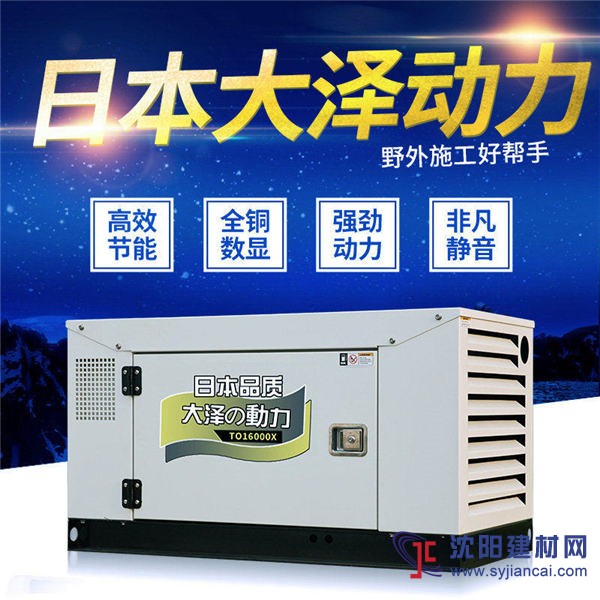 12kw小型柴油发电机水冷