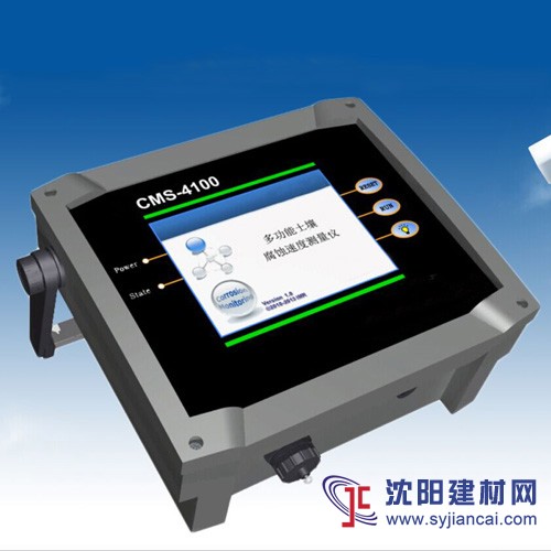 供应多功能土壤腐蚀速度测量仪CMS-4100