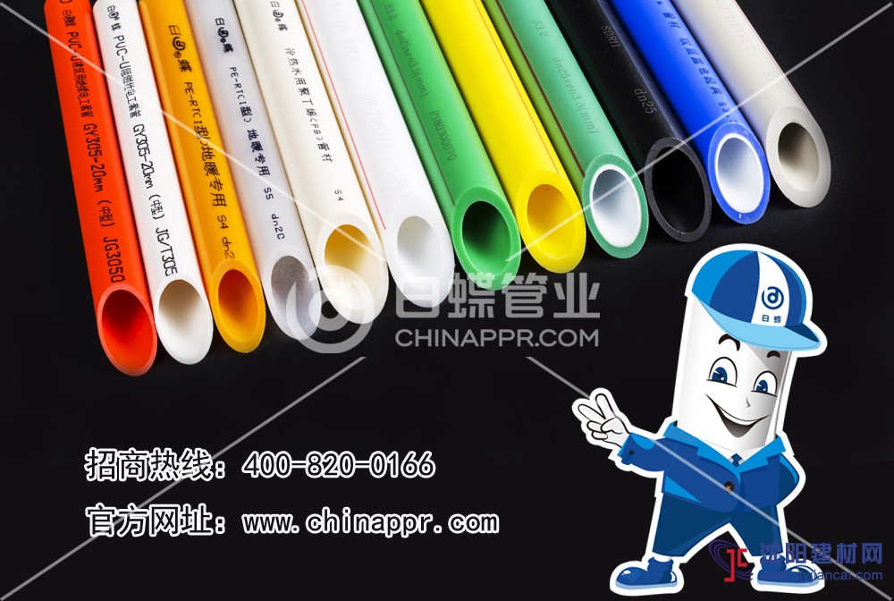 山阳水管十大品牌 2018家装ppr管老师傅推荐