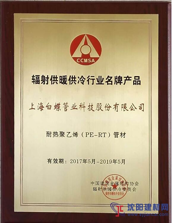 2018洛南家装地暖管哪个牌子好_管道10大品牌
