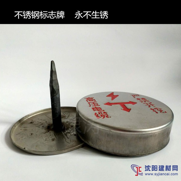 不锈钢地面走向钉燃气管道走向牌电力电缆标识牌