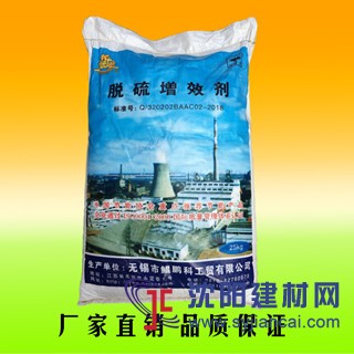 脱硫增效剂厂家直销