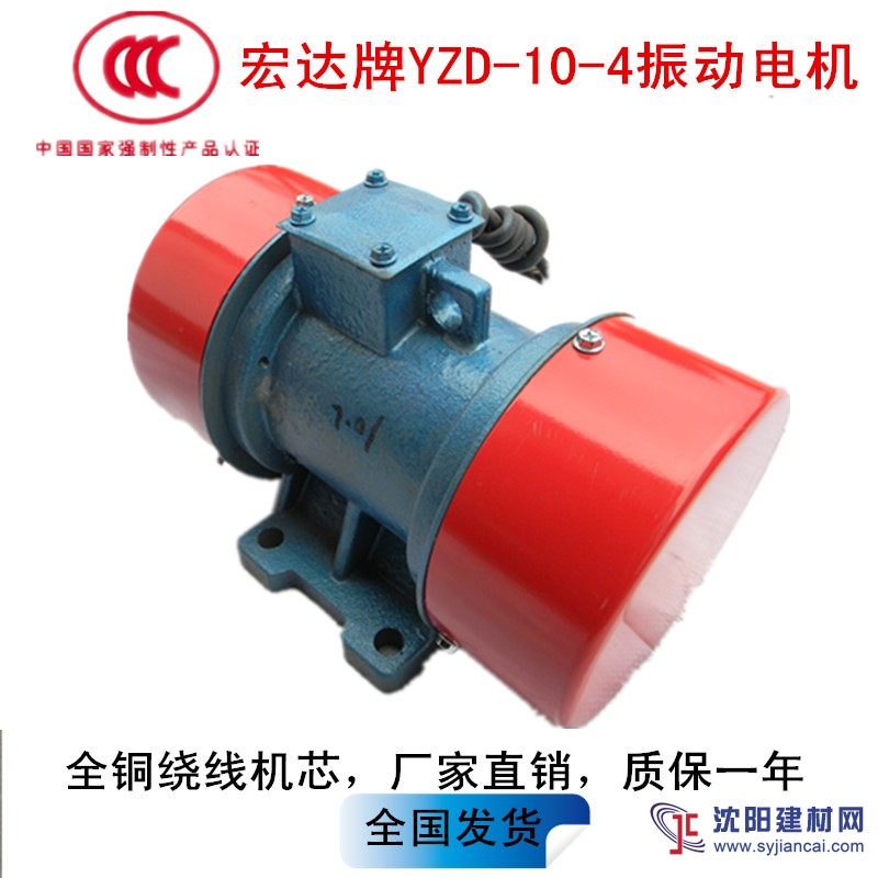 YZU-10-2/0.75kw卧式振动电机（宏达）