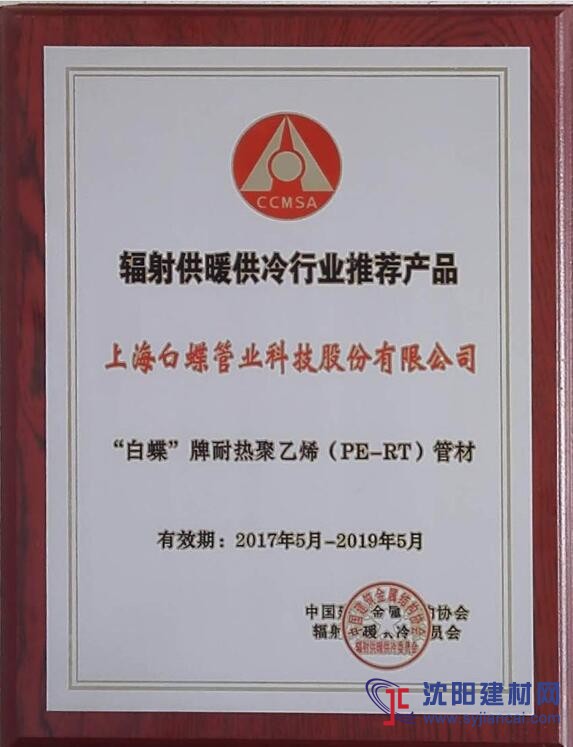 韩城管道十大品牌 地暖管PERT知名品牌前五是？