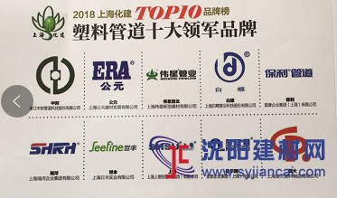 上海PPR管十大知名品牌 塑料管道十大品牌