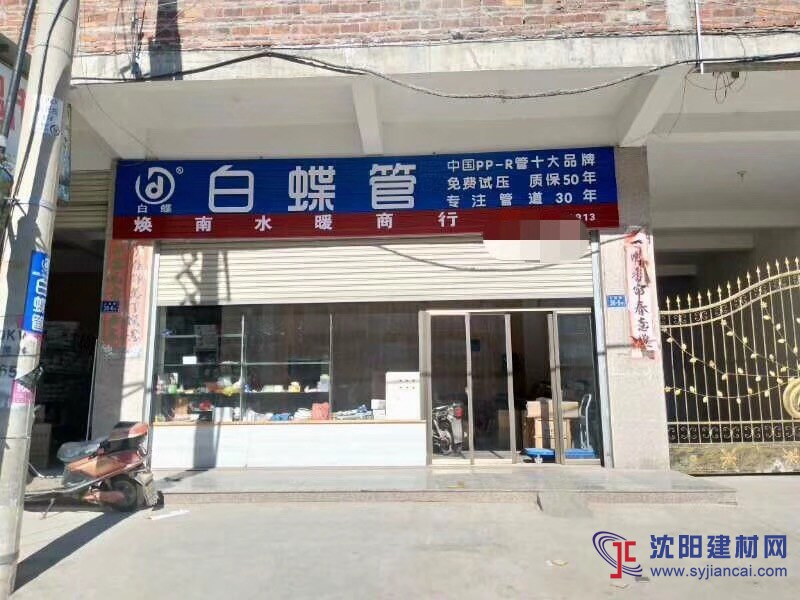管道管材十大品牌 2019什么牌子家装PPR水管好？