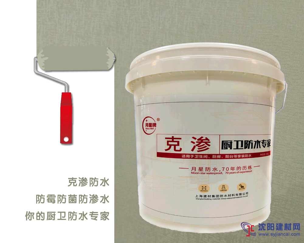 知名品牌防水涂料  防水材料受欢迎的大品牌