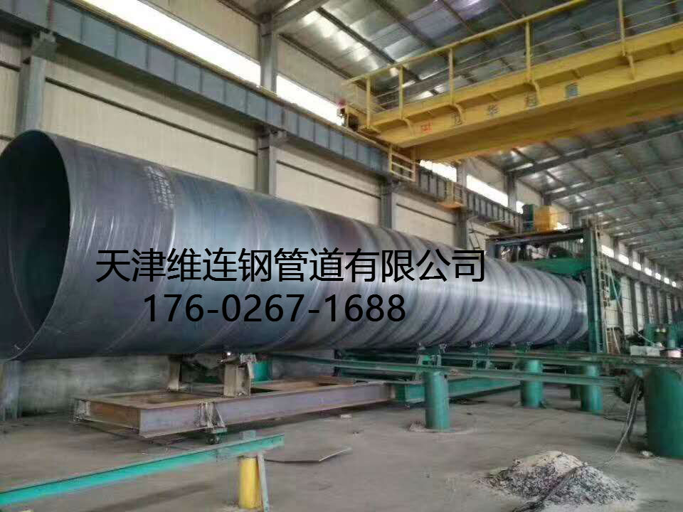 天津维连钢管道有限公司