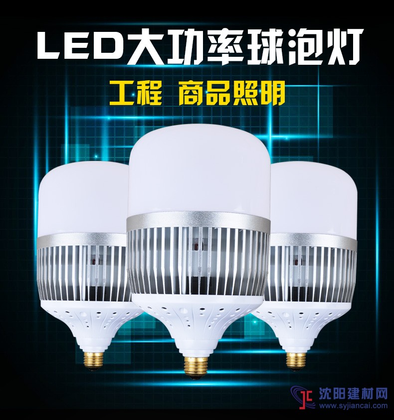 led灯价格 仓库灯厂房灯可oem代工批发