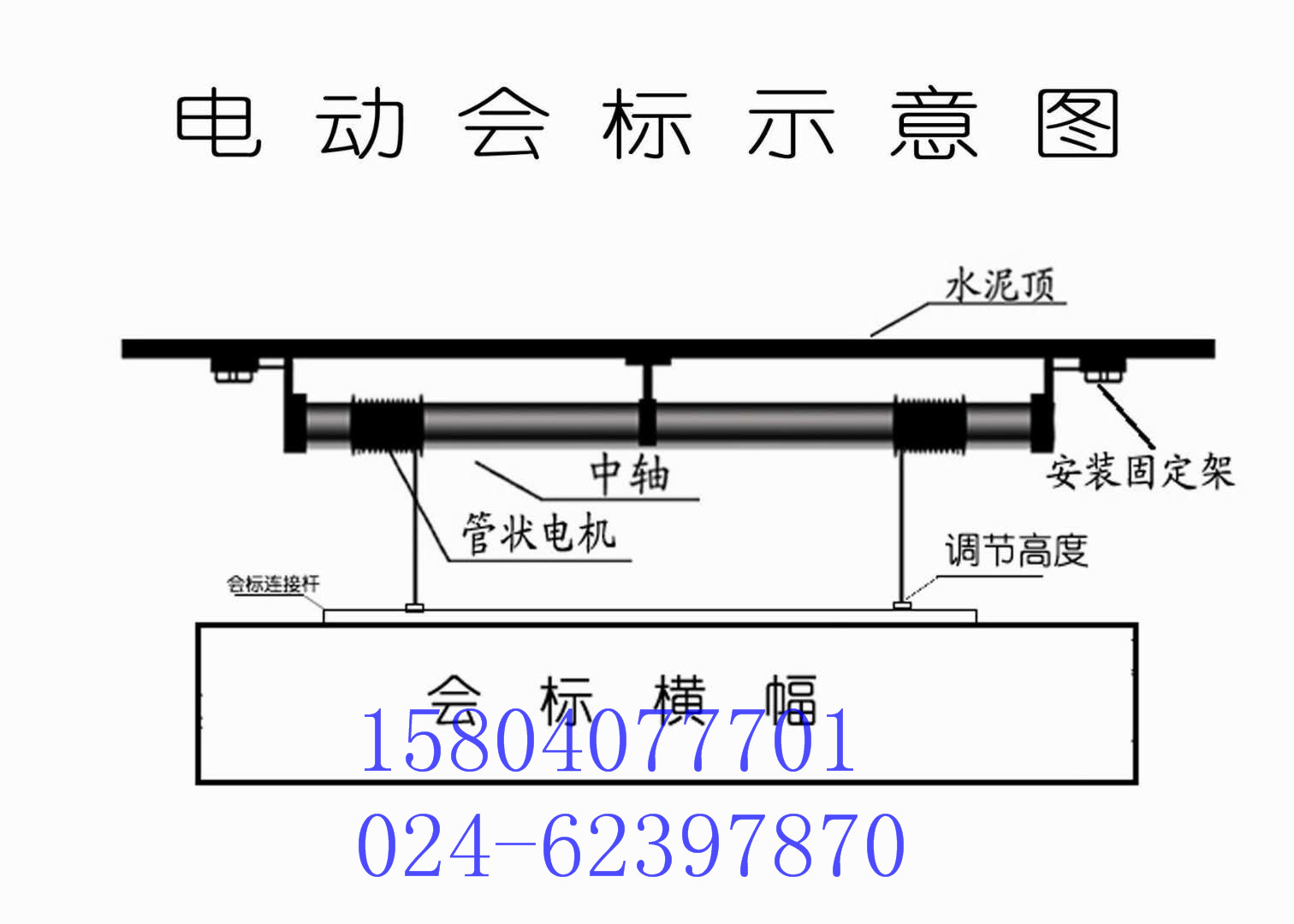 电动会标，沈阳电动会标，电动会标价格