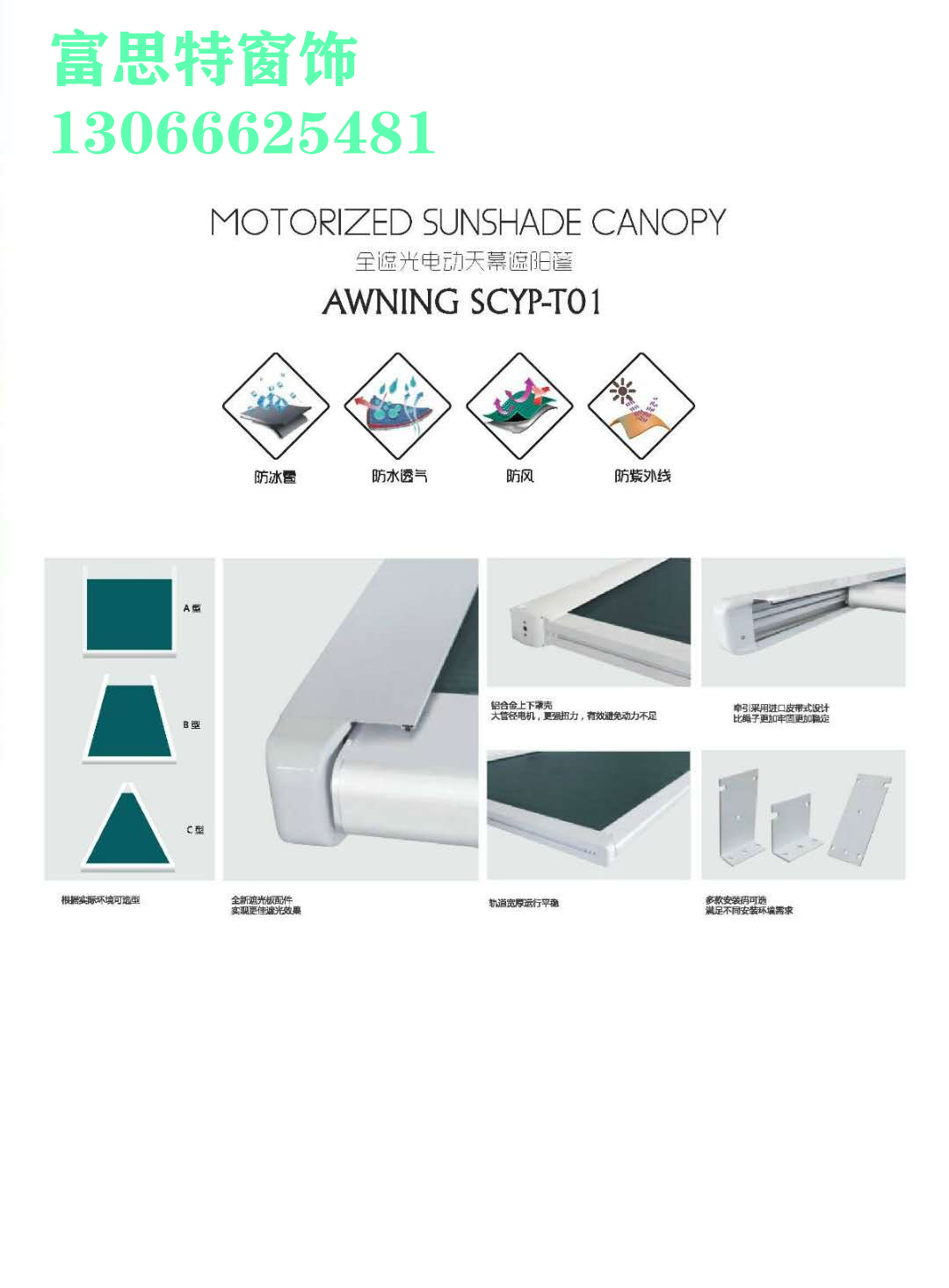 沈阳电动遮阳蓬，沈阳电动遮阳蓬价格