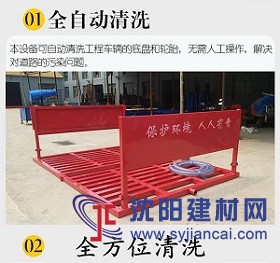 建筑工地洗车机 工地全自动洗车机 工地洗轮机