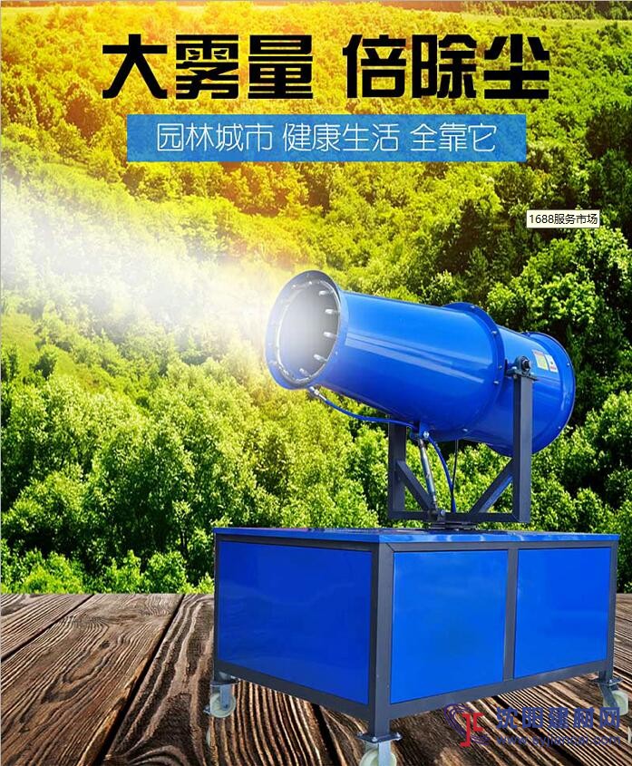 建筑工地环保雾炮机建筑工地环保除尘器建筑工地环保喷