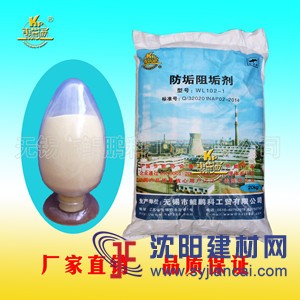 防垢剂，锅炉防垢剂，管道防垢剂，缓蚀阻垢剂