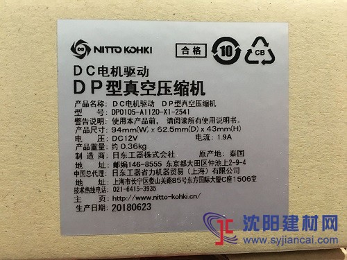 NITTO KOHKI(MEDO)日东工器泵咨询
