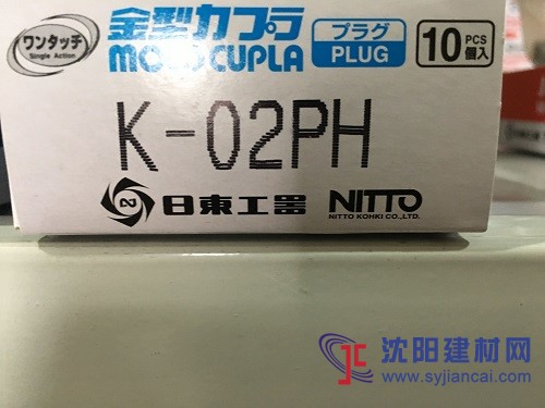 日东工器接头K01PM BS,K02SH
