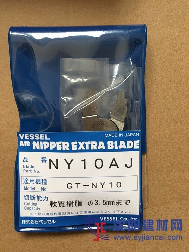 日本VESSEL气动剪刀头NY05AJ等