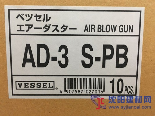 日本VESSEL进口气动吹尘枪AD-3 S-PB等