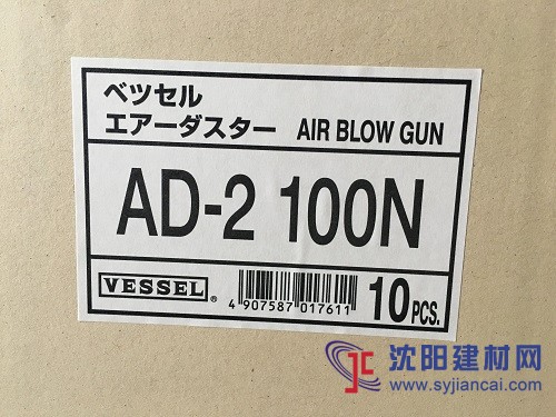 日本VESSEL气动吹尘枪AD-2 100N等