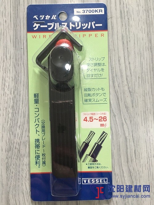 VESSEL(威威)剥线钳3700KR