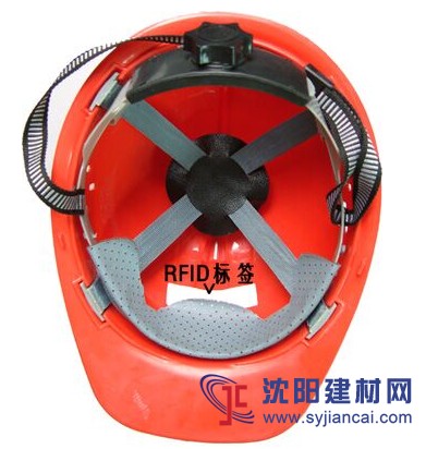 RFID智能安全帽系统