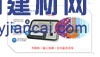 工地黑匣子监控系统  工地吊环安全管理系统