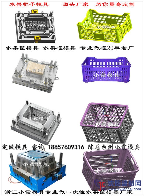 源头商家箩筐注塑模具精益求精