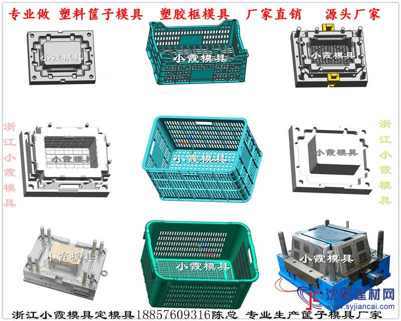 订做箩筐注塑模具全网比价