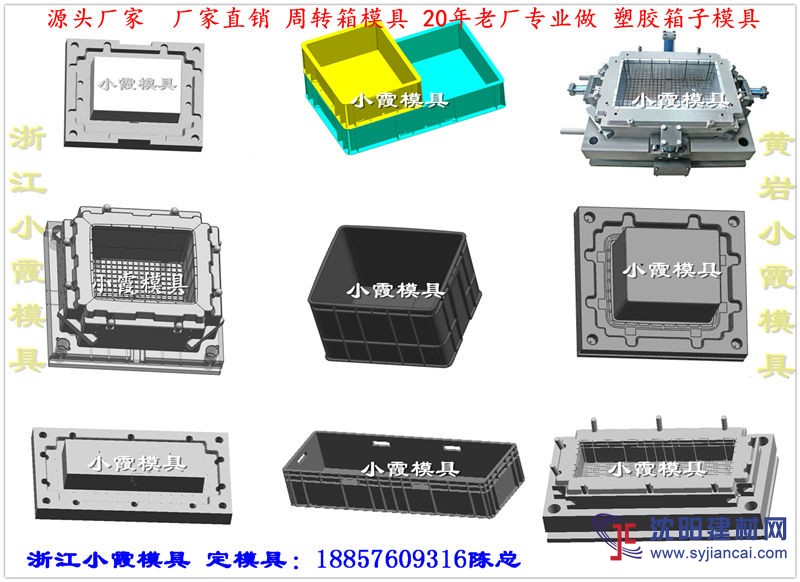 实力工厂周转箱注塑模具评价