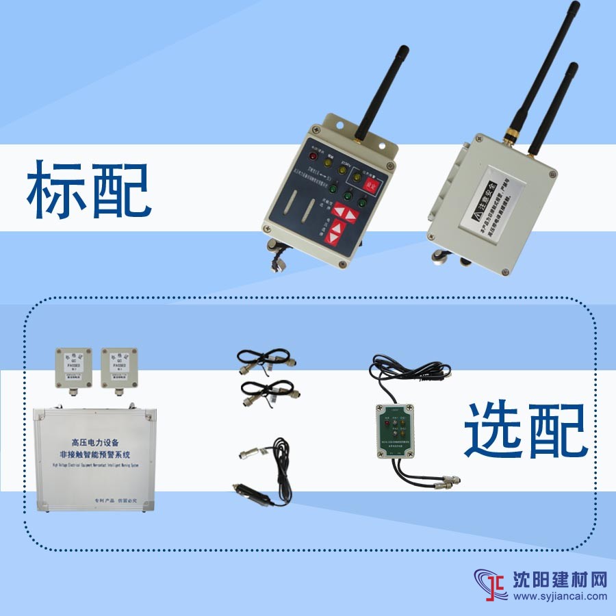 YJM-55D高压电力设备非接触智能预警器