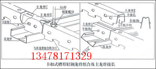 卡式龙骨8