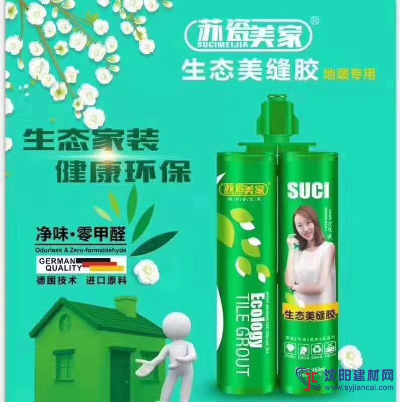 苏州市美缝胶加盟，苏州市瓷砖胶厂家，苏州美缝剂价格