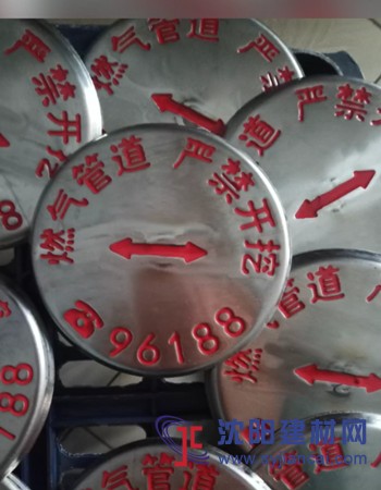 供应不锈钢燃气管线地面走向标志牌