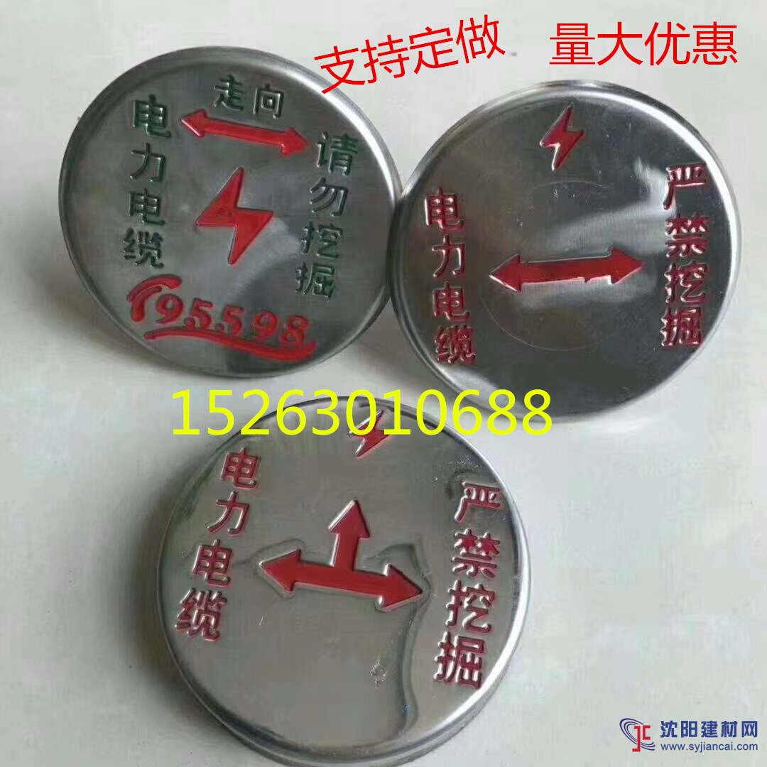 厂家直销不锈钢地面警示标志牌