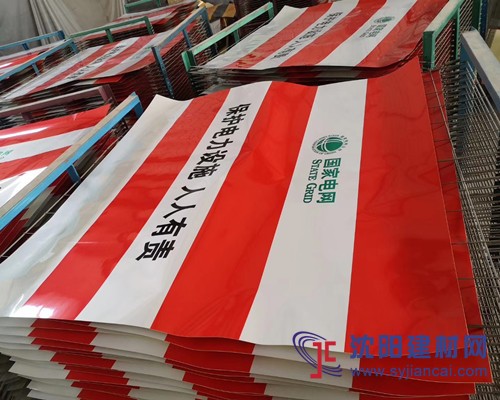 供应电杆黑黄红白反光贴 电力电杆黑黄斜纹反光膜