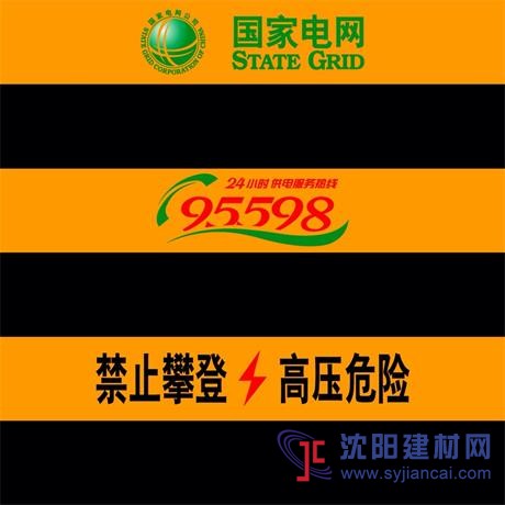 供应电杆反光贴 电杆防撞贴 电杆防撞警示贴