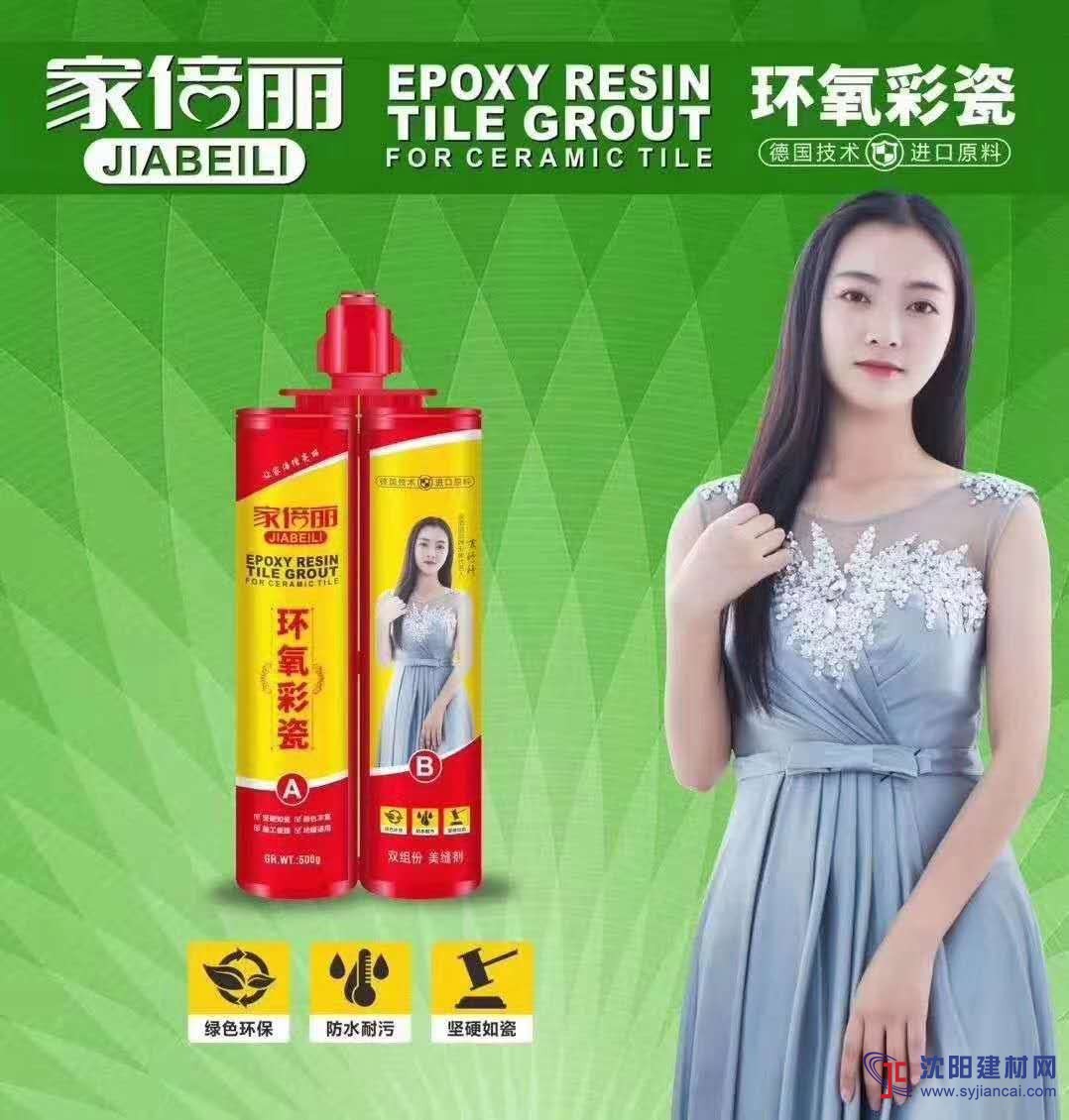 江苏省美缝剂，江苏省美缝胶，江苏省瓷砖胶