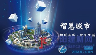 2020第十一届北京智慧城市技术与应用产品展览会