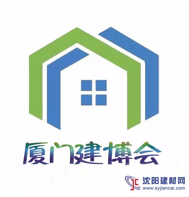 2019福建（厦门）国际建筑模板脚手架博览会