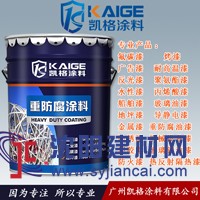 广州凯格涂料 供应云浮工业机械环氧云铁中间漆 油漆